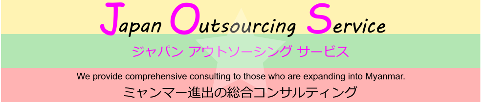 Welcome to Japan Outsourcing Service (JOS) Homepage